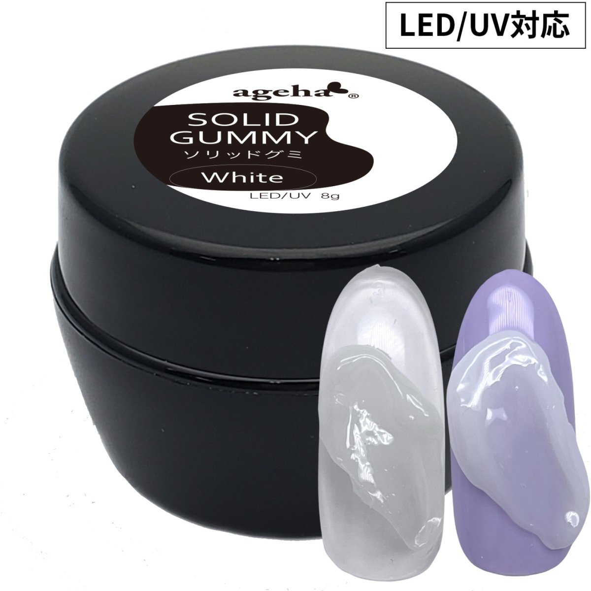 画像6: ageha ソリッドグミ クリア/ホワイト 8g［メール便OK］ (6)
