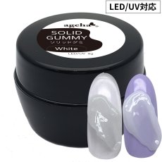 画像6: ageha ソリッドグミ クリア/ホワイト 8g［メール便OK］ (6)