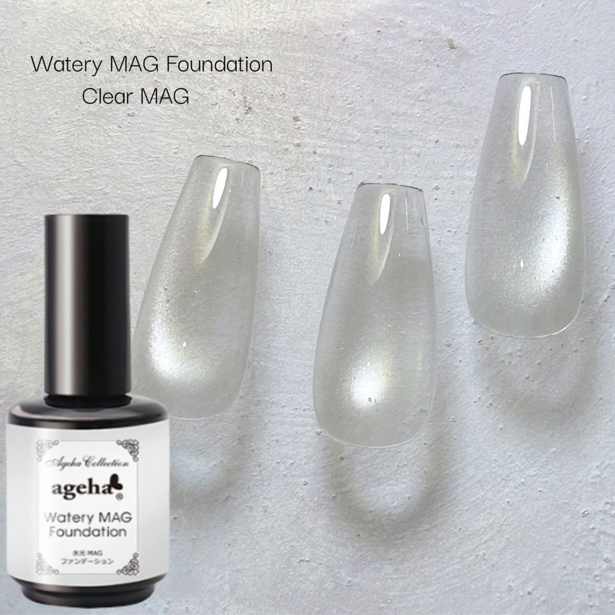 画像8: ageha MAG ファンデーション 水光/ブリンク 13g［メール便OK］ (8)