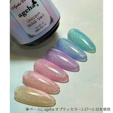画像5: ageha ユニコーンMAGヴェール 13g［メール便OK］ (5)