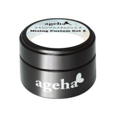 画像1: ageha ミキシングカスタムジェル 2　2.5g［メール便OK］ (1)