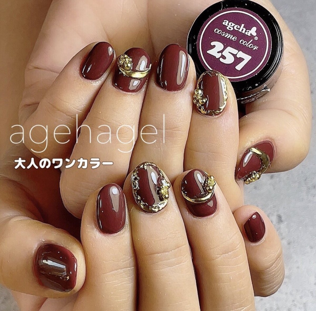 画像3: ageha コスメカラー 257 オールドブリックス 2.7g［メール便OK］ (3)