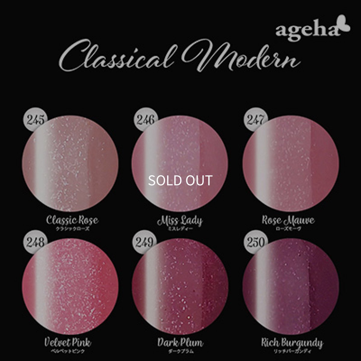 画像3: ageha コスメカラー 245 クラシックローズ 2.7g［メール便OK］ (3)