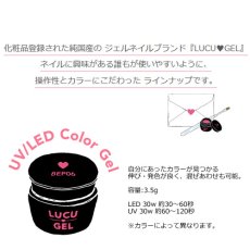 画像2: 在庫限り LUCU GEL カラージェル 3.5g LED/UV［メール便OK］ (2)