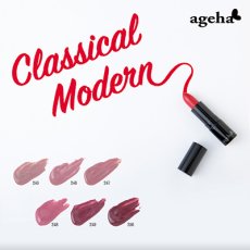 画像5: ageha コスメカラー 250 リッチバーガンディ 2.7g［メール便OK］ (5)