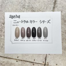 画像2: ageha コスメカラー 267 パウダーミル 2.7g［メール便OK］ (2)