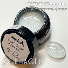 画像3: ageha オプティカラー  Milk Frappe Collection 2.7g［メール便OK］ (3)