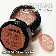 画像7: ageha オプティカラー  Milk Frappe Collection 2.7g［メール便OK］ (7)