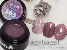 画像2: ageha コスメカラー 163 オールドモーヴ 2.7g［メール便OK］ (2)