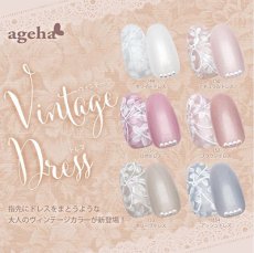 画像3: ageha コスメカラー 150 ナチュラルドレス 2.7g［メール便OK］ (3)