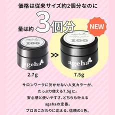 画像4: ageha コスメカラー 110 グロッシーグレープ 2.7g/7.5g［メール便OK］ (4)