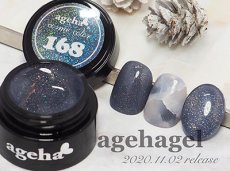 画像2: ageha コスメカラー 168 オックスフォードブルー 2.7g［メール便OK］ (2)