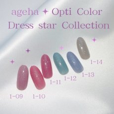 画像1: ageha オプティカラー  Dress Star Collection 2.7g［メール便OK］ (1)