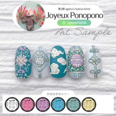 画像3: ageha オプティカラー  Relief Color Series 2.7g［メール便OK］ (3)