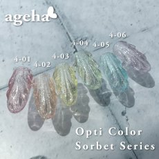 画像1: ageha オプティカラー Sorbet Series 2.7g［メール便OK］ (1)