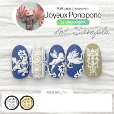 画像5: ageha オプティカラー  Relief Color Series 2.7g［メール便OK］ (5)