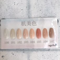 画像2: ageha コスメカラー 103 アプリコットヌード 2.7g［メール便OK］ (2)