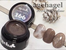 画像2: ageha コスメカラー 166 ディープアンバー 2.7g［メール便OK］ (2)