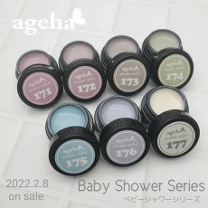 画像4: ageha コスメカラー 171 ベビーリボン 2.7g［メール便OK］ (4)