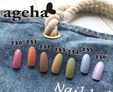 画像2: ageha コスメカラー 231 レトロオレンジ 2.7g［メール便OK］ (2)