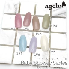 画像3: ageha コスメカラー 171 ベビーリボン 2.7g［メール便OK］ (3)