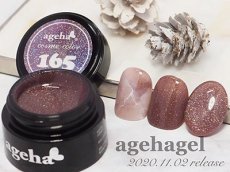 画像2: ageha コスメカラー 165 ブラウンデビル 2.7g［メール便OK］ (2)
