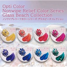 画像1: ageha オプティカラー  Non-Wipe Relief Color Series 2.7g［メール便OK］ (1)