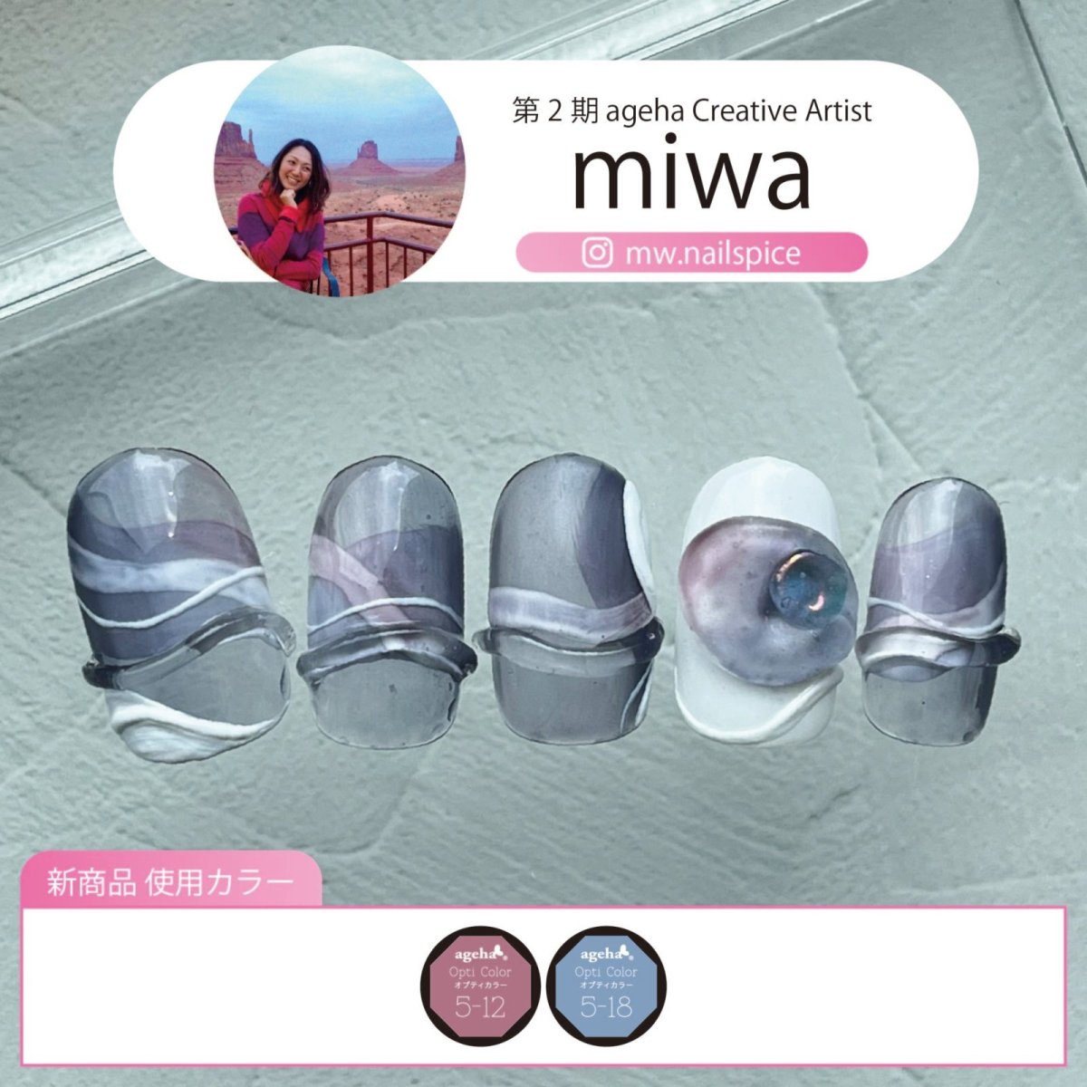 画像8: ageha オプティカラー  See-through Color Series 2.7g［メール便OK］ (8)