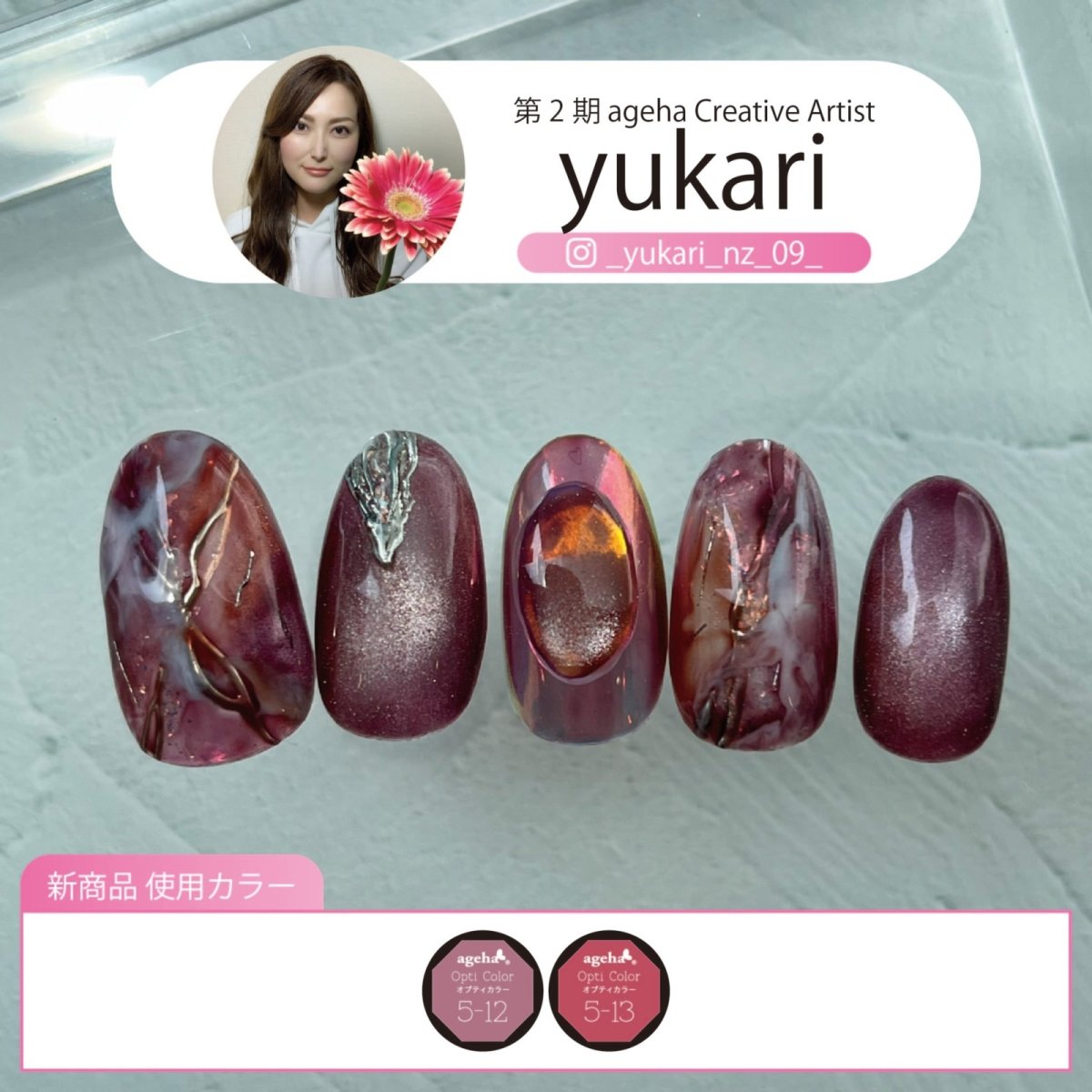 画像10: ageha オプティカラー  See-through Color Series 2.7g［メール便OK］ (10)