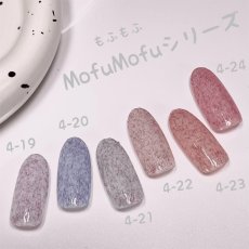 画像1: ageha オプティカラー  MofuMofu Series 2.7g［メール便OK］ (1)