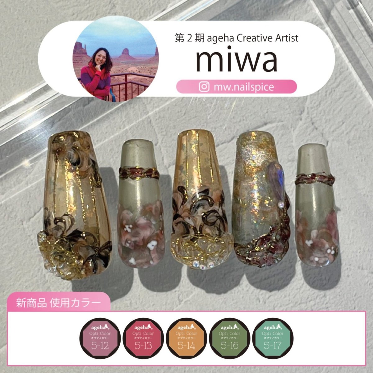 画像7: ageha オプティカラー  See-through Color Series 2.7g［メール便OK］ (7)