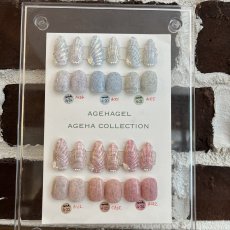 画像8: ageha オプティカラー  MofuMofu Series 2.7g［メール便OK］ (8)