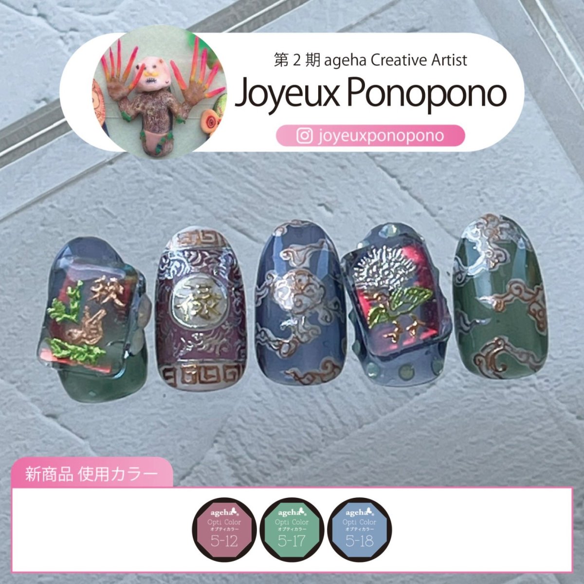 画像11: ageha オプティカラー  See-through Color Series 2.7g［メール便OK］ (11)