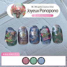 画像11: ageha オプティカラー  See-through Color Series 2.7g［メール便OK］ (11)