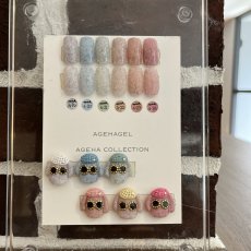 画像9: ageha オプティカラー  MofuMofu Series 2.7g［メール便OK］ (9)