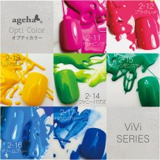 画像1: ageha オプティカラー  ViVi Series 2.7g［メール便OK］ (1)
