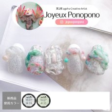 画像3: ageha オプティカラー  MofuMofu Series 2.7g［メール便OK］ (3)