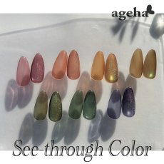 画像1: ageha オプティカラー  See-through Color Series 2.7g［メール便OK］ (1)