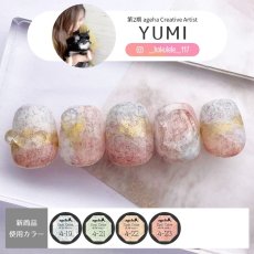 画像5: ageha オプティカラー  MofuMofu Series 2.7g［メール便OK］ (5)