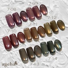 画像2: ageha オプティカラー  Watery Mag Series - Twilight Collection - 2.7g［メール便OK］ (2)