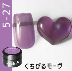 5-27 くちびるモーヴ