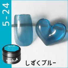 5-24 しずくブルー