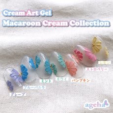 画像1: ageha クリームアートジェル  Macaroon Cream Collection 2.7g［メール便OK］ (1)