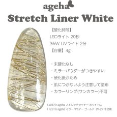 画像4: ageha ストレッチライナー  White / Black 4g［メール便OK］ (4)