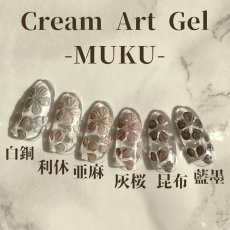 画像5: ageha クリームアートジェル  無垢-MUKU-シリーズ 2.7g［メール便OK］ (5)