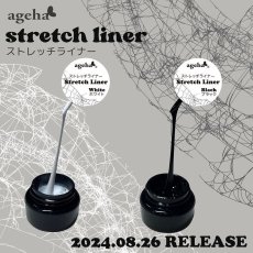 画像1: ageha ストレッチライナー  White / Black 4g［メール便OK］ (1)