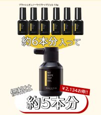 画像3: PRESTO ブラッシュオンノーワイプトップジェル 80g (3)