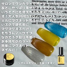 画像2: PRESTO ブラッシュオンノーワイプトップジェル マグプラス 8g/13g［メール便OK］ (2)
