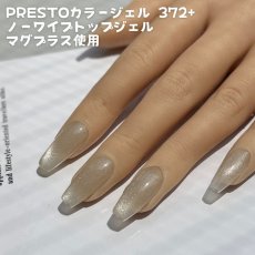 画像7: PRESTO ブラッシュオンノーワイプトップジェル マグプラス 8g/13g［メール便OK］ (7)