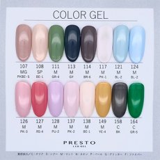 画像3: PRESTO カラージェル 158　2.7g/10g［メール便OK］ (3)